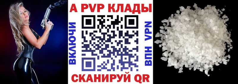 Купить где Шилка Альфа ПВП VHQ