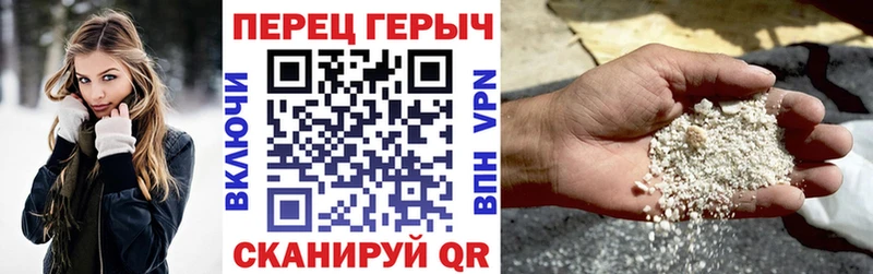 Купить где Шилка Героин белый