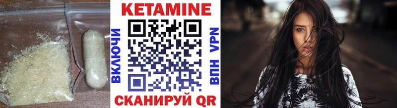 КЕТАМИН ketamine  Купить  Шилка 