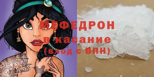 меф Бородино