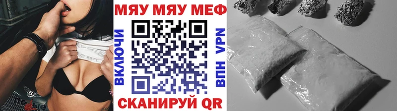 Меф мяу мяу мука Шилка