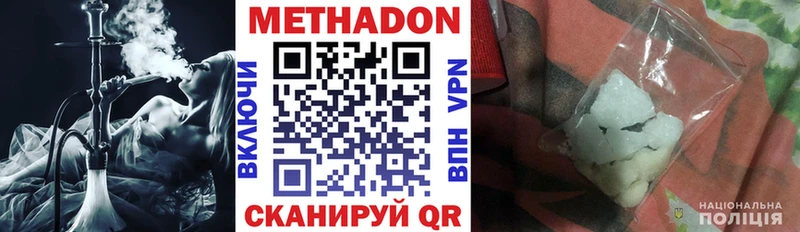 Метадон мёд  Купить закладки  Шилка 
