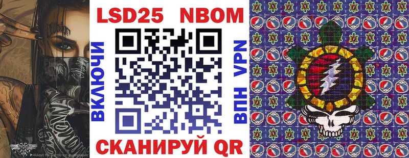 Купить где  Шилка  Марки NBOMe 1500мкг 